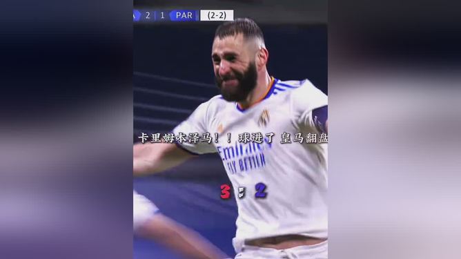开云-Ming重返赛场，险胜首场状态出色，皇家马德里观众沸腾！比赛高潮迭起的简单介绍